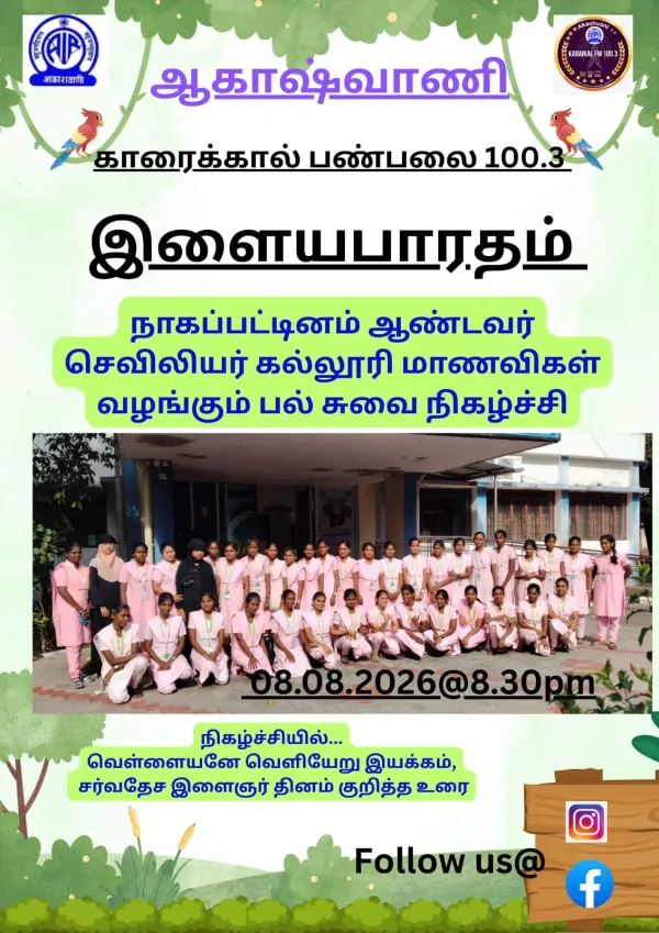 Extension Activity